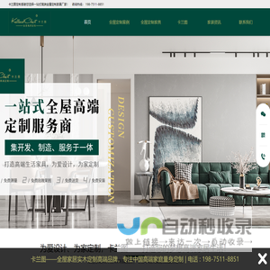 全屋定制衣柜橱柜