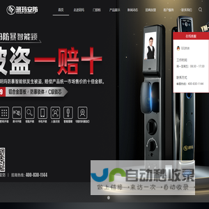 玥玛防暴智能锁