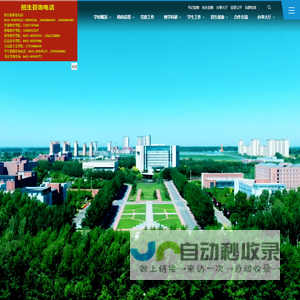 长春师范高等专科学校