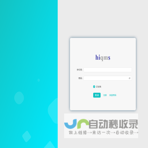 hiqms管理系统