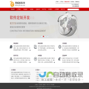 张家口金蚂蚁科技有限公司