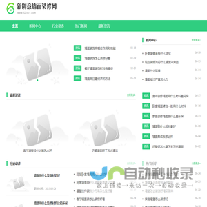 新创意墙面装修