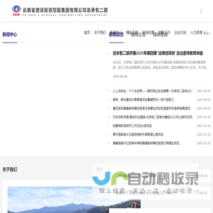 云南省建设投资控股集团有限公司