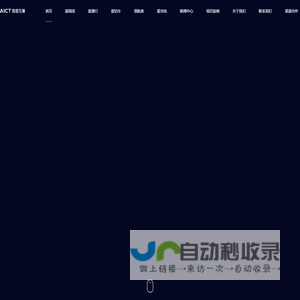 智慧互通
