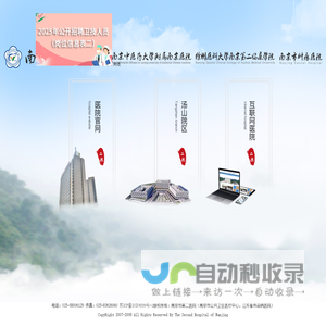 南京市第二医院