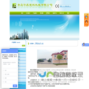 青岛华磊塑料机械有限公司专业生产塑料管材生产线,塑料板材生产线,木塑板材生产线,塑料管材设备,塑料板材设备,塑料异型材生产线,塑料片材生产线,PVC管材生产线