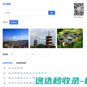 房产网