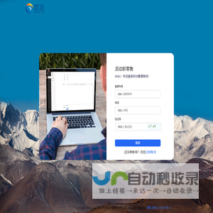 灵动新零售