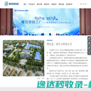 哈尔滨博实自动化股份有限公司