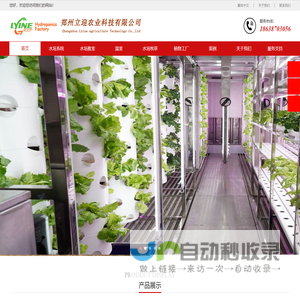 郑州立迎农业科技有限公司