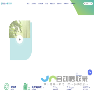 浙江优全护理用品科技股份有限公司