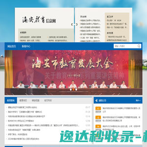 陕煤财务公司网银系统企业端