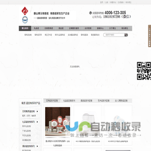 唐山博玉骨质瓷厂家,唐山骨瓷餐具批发,骨质瓷礼品定制,唐山骨质瓷厂家4006