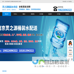 南京送水公司