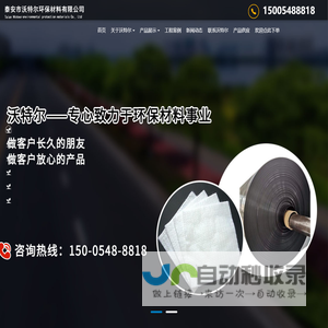 土工膜厂家,土工布厂家,防渗膜,塑料盲沟,土工格室厂家,复合土工膜