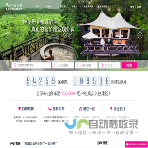 多米游