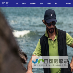 欧度控股有限公司