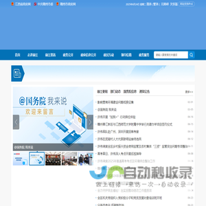 赣州蓉江新区管理委员会