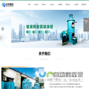 湖北琛鼎环保科技有限公司