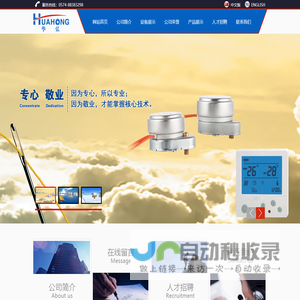 宁波市鄞州华弘微特电机厂