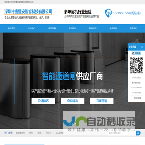 深圳智能通道闸机