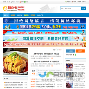襄阳论坛