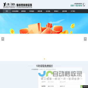 太原一家一装饰工程有限公司