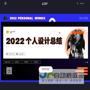 LIXY个人站