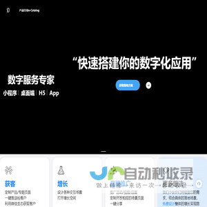 Dig滴格｜产品目录｜数字服务专家｜小程序