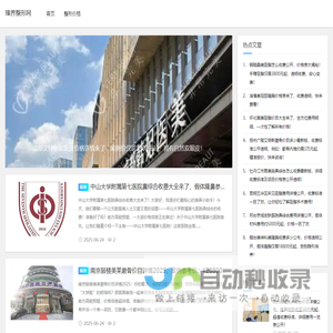 臻界整形网