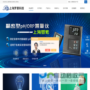 工业离子电极