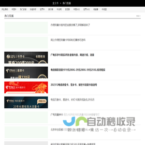 史上牛网