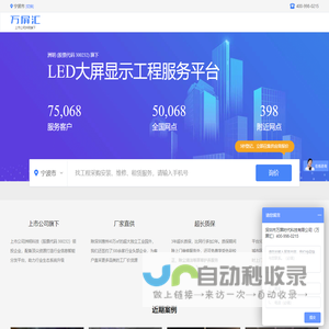 万屏汇