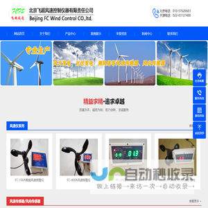 风速仪,矿用风速仪,风力发电产品,气象仪器及传感器