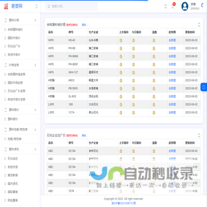 余姚塑料网