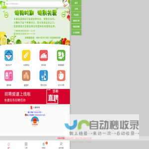 乐食生菜网