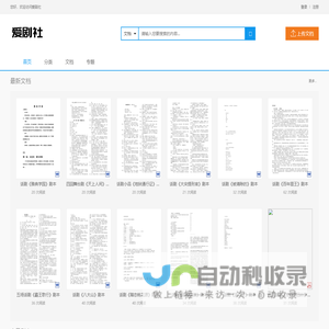 搞笑小品剧本