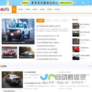 汽车价格