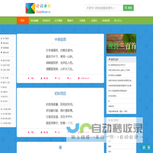诗词曲赋