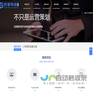 唐山共享科技有限公司