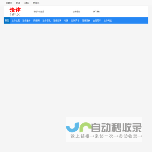 法律