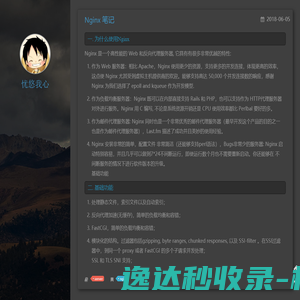 忧悠我心