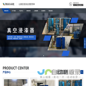 张家港凯真自动化设备有限公司