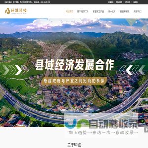 环卫超脑,安徽环城科技,环卫大数据,智慧环卫就是环卫行业的新质生产力