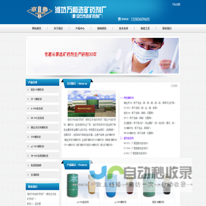 选矿药剂,捕收剂,起泡剂