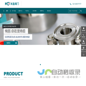 上海米盖阀门制造有限公司