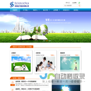 科海电子股份有限公司