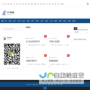 维基社区