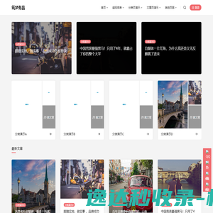 筑梦有品