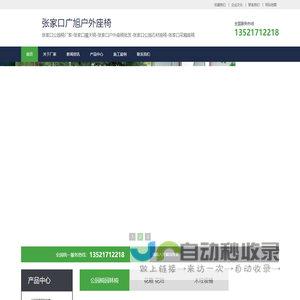 张家口公园椅厂家